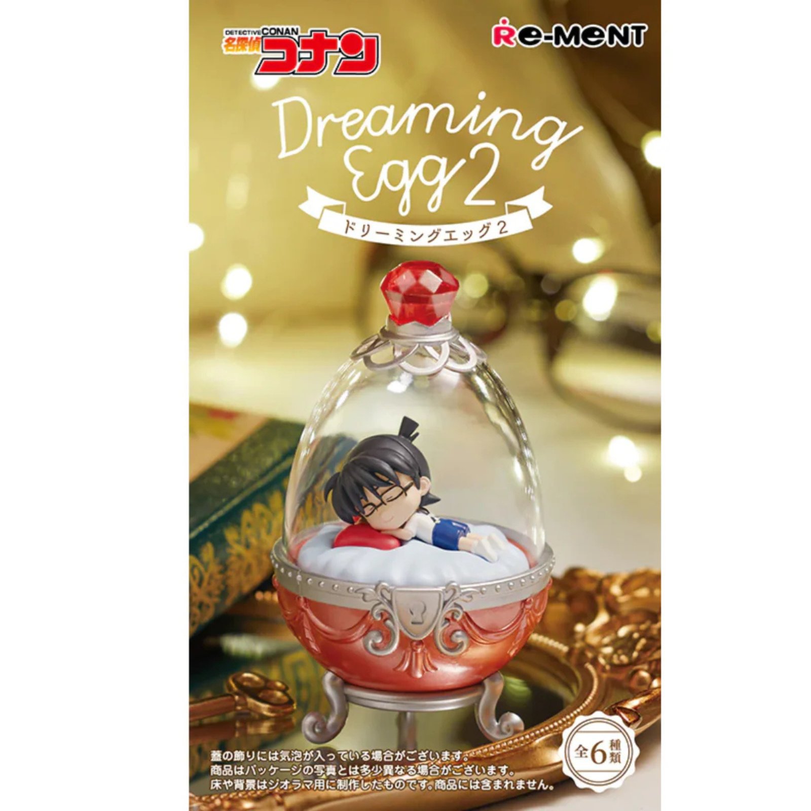 Re-Ment Detective Conan Dreaming Egg Series 