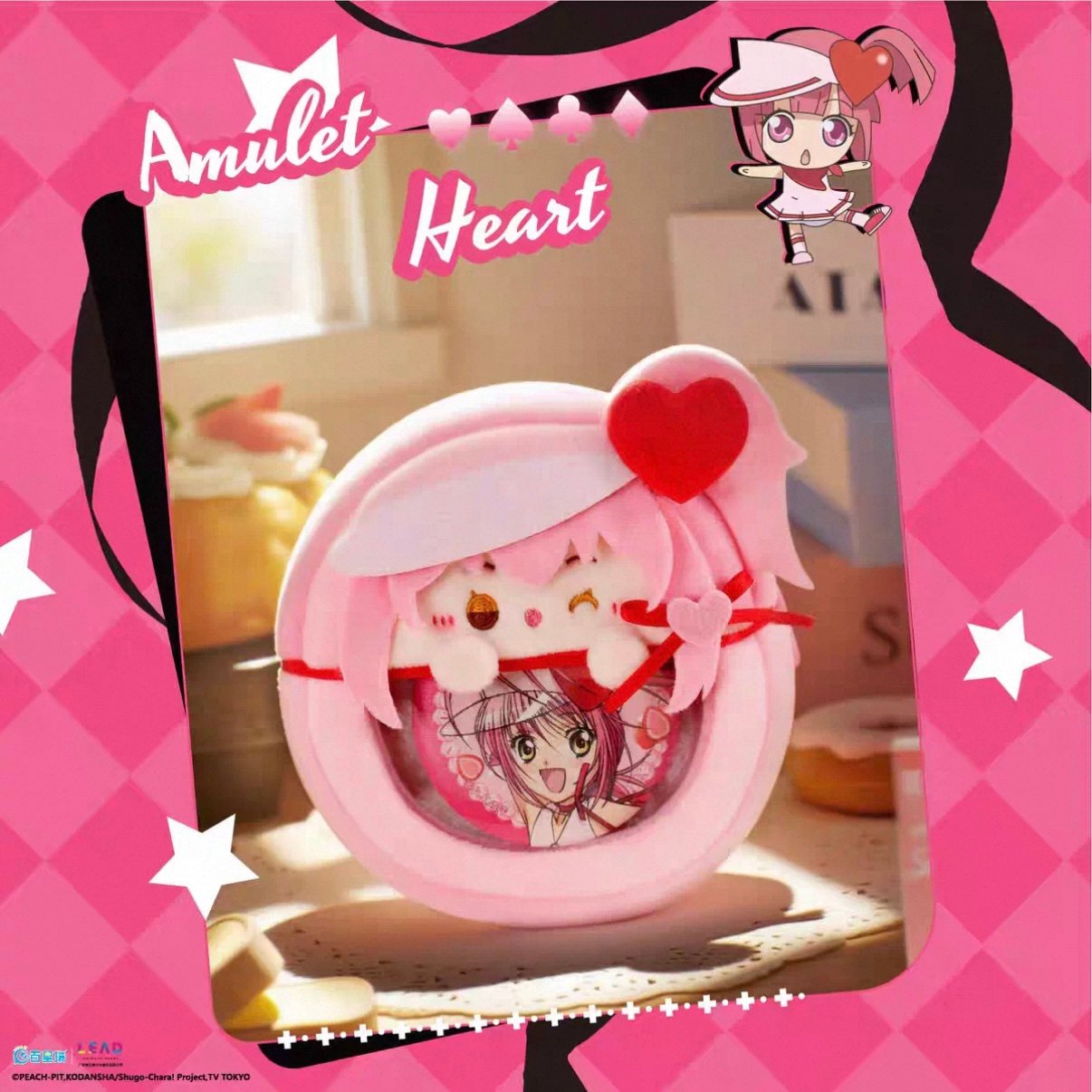 Shugo Chara Amulet Heart Keychain Pouch