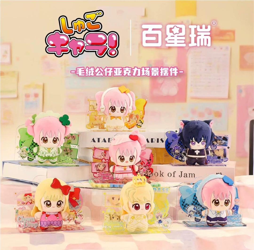 Shugo Chara! Amulet Heart Acrylic Scene Plushie Blind Box