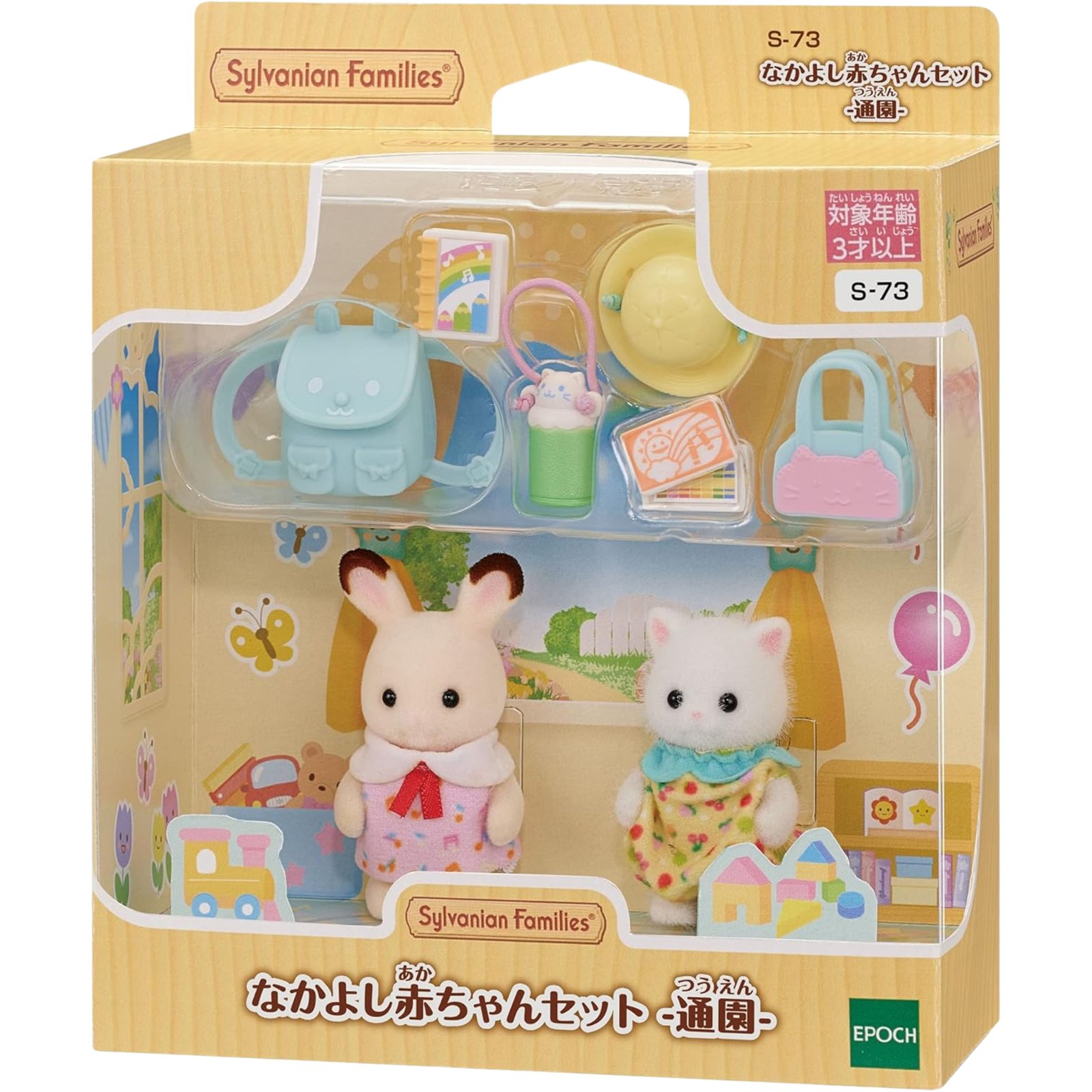 Sylvanian Families Baby Mini Amusement Ride