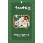 Princess Mononoke “San” Paper Theater