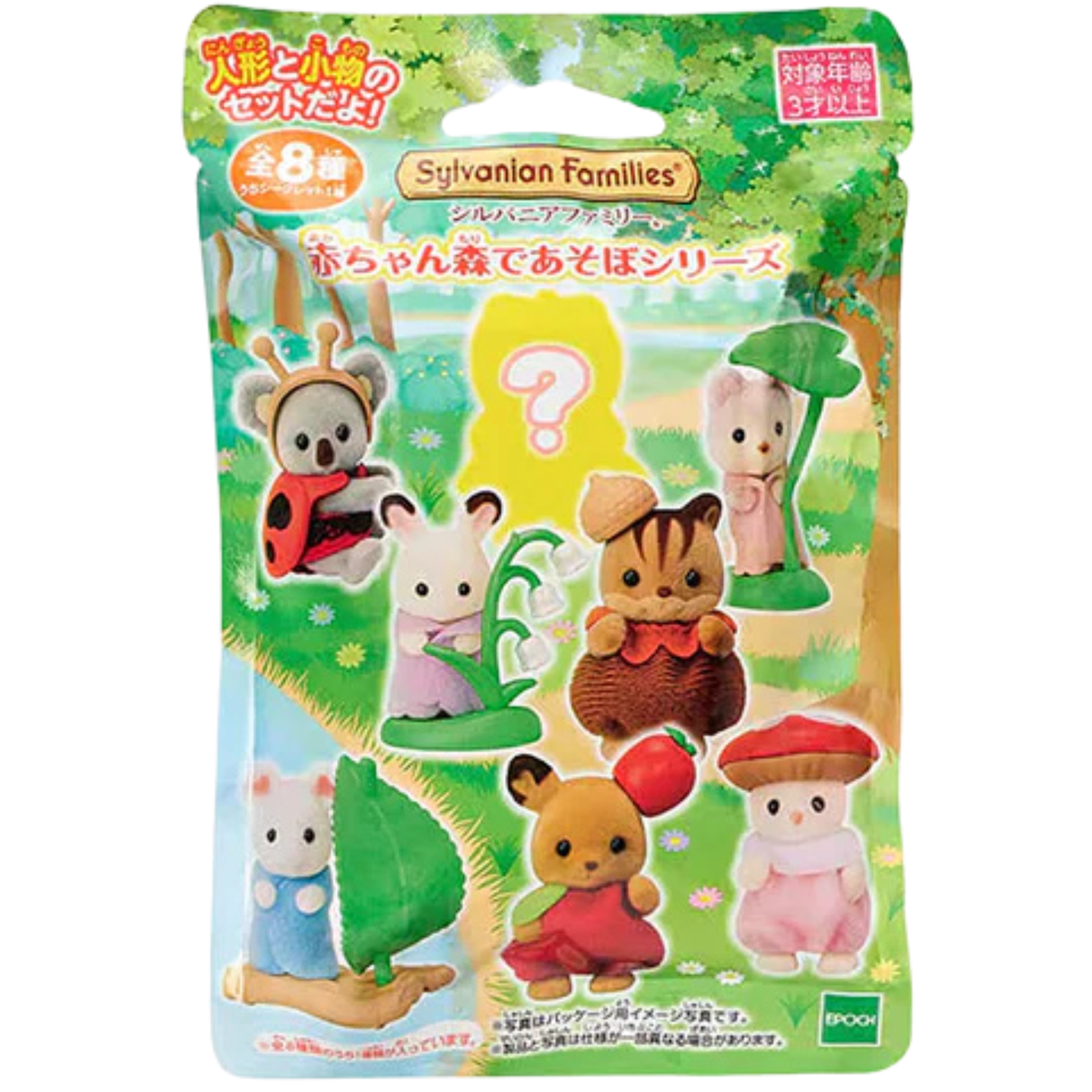 3 Sylvanian Families: Baby Forest Costume Blind Bag- 1 Random - Image 1