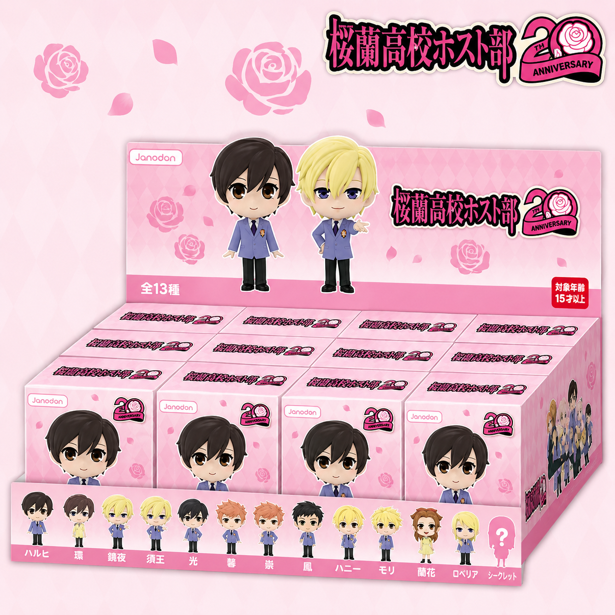 52C2A870-D37E-480A-8632-4DCE8AC2DE65 Ouran High School Host Club Chibi Figure Blind Box - Image 1