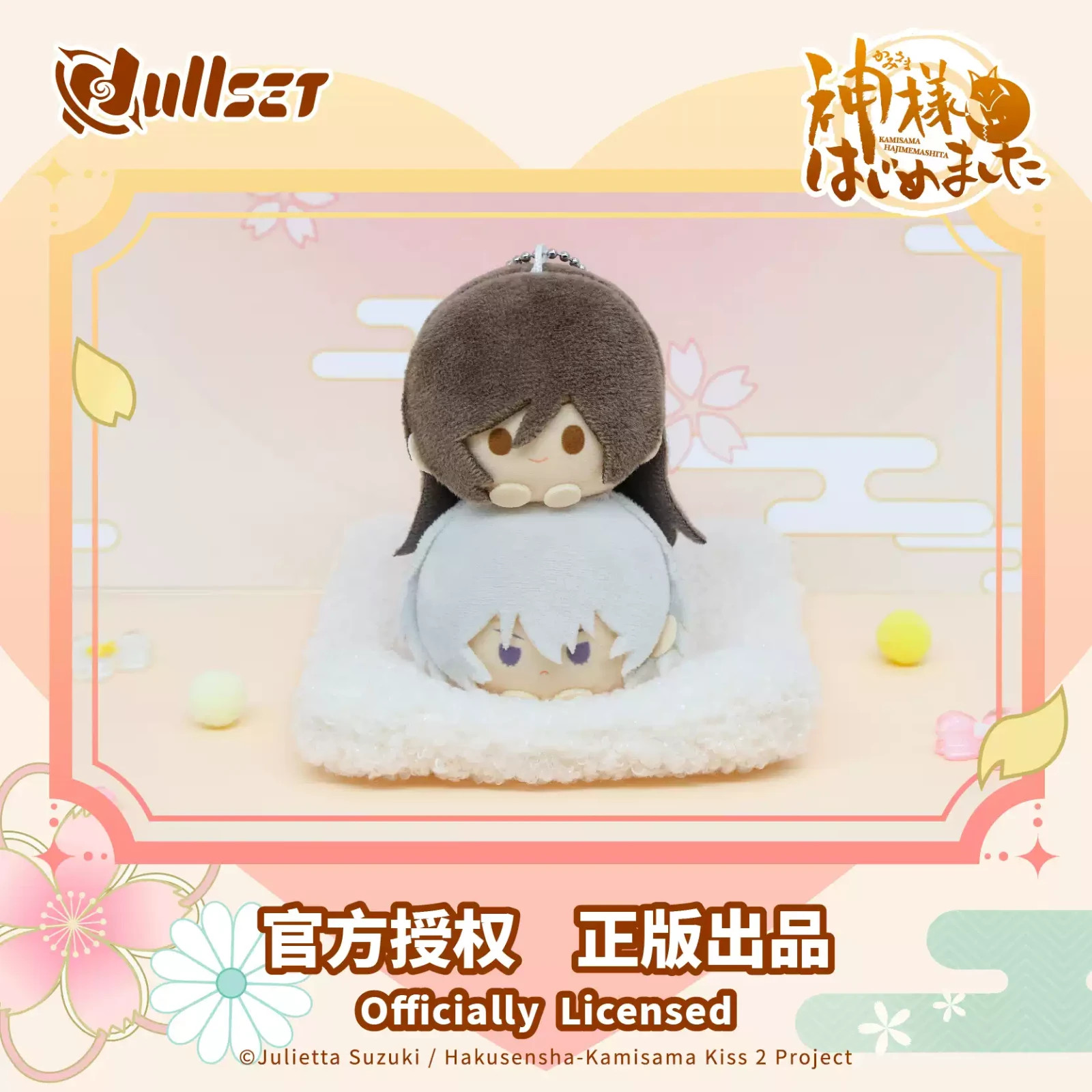 s-l1600 Kamisama Kiss Chibi Nanami & Tomoe Keychain Plushie - Image 1
